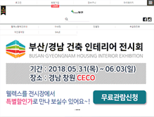 Tablet Screenshot of dydeco.co.kr
